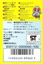 仮面ライダー倶楽部Gallary